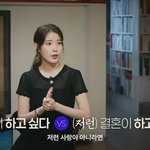 ‘이종석’ 아이유 “‘폭싹’ 같은 사랑 아니면 결혼 싫을 듯”