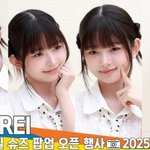 아이브 ‘레이’, 귀욤이 만개한러블리 콩순이[뉴스엔TV]