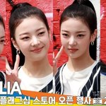 있지 ‘리아’, 믿고 보는 비주얼 [뉴스엔TV]