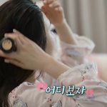 나혼산 조이 데일리템들