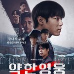 방영 예정 드라마 중 기대되는 거 있어?