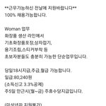 [드루와] 알바하려면 이런걸 해
