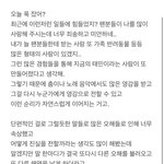 [댓글부탁해] <b>태민</b> 노제 열애설 <b>태민</b>이 해명함