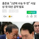 [드루와] 잘하면 1년에 수능 2번 <b>칠</b> 수도 있음