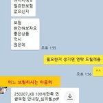 [미쳐버려] 아래 글에서 실장님이 잘못한 것은??