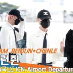 엔시티드림 ‘천러*런쥔’, 오늘도 역시 멋짐 장착 (출국)[뉴스엔TV]