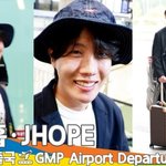 방탄소년단 ‘제이홉’, 아프지 말고 제발 건강하게~화이팅(출국)[뉴스엔TV]
