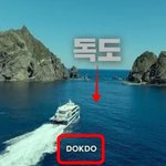 넷플릭스 드디어 정신 차렸다ㅋㅋ <b>독도</b> 자막 제대로 박음