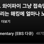 와이파이 그냥 <b>접속</b>만해도 30초면 해킹당한다