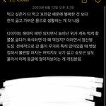<b>메모장</b> 과거 보는데 ㅈㄴ 웃기네