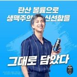 2021 방탄 클라우드 이미지 <b>알엠</b>