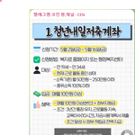 올해부터 <b>신청</b>할 수 있는 혜택들 있다~ 쓰니들도 확인해봐~