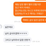 당근 정신병자
