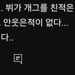 <b>뷔</b> 이 영상이랑 댓글 ㅈㄴ공감함ㅋㅋㅋㅋㅋ