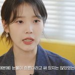 아이유도 염혜란 피해자였다..."<b>대본</b>에 없는 눈물까지 흘려"...
