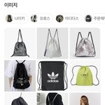 [짐색] 운동은 안하지만 예뻐서 메고<b>다님</b>