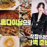 '기슐랭' 초대박 터졌다..이기광 "<b>DM</b>초대"→붐도 "돌잔치는...