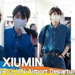 엑소 시우민, 청청 멋쟁이 남친룩(출국)[뉴스엔TV]