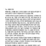 [군대] 가슴에 <b>국밥</b> 쏟음