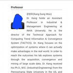 [웃픽] 학벌도 <b>연구</b>성과도 없는 교수