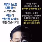 너넨 이래도 <b>이재명</b> 뽑아??;;
