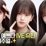 아이브 안유진, 청계산도 반한 <b>프레시</b> 매력 [TV10]