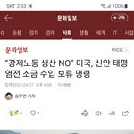 미국 진짜 미쳤네..너무 싫다