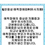 애착장애 = <b>후천</b>적 유사자폐