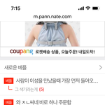 태용아 스팸이 무슨 <b>은어</b>인지 알아?