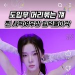 <b>신인</b>인거같은데 예쁘다