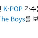 [댓글부탁해] 데뷔전에 샤이니 <b>팬</b>이었다는 하츠투하츠 <b>카르멘</b>