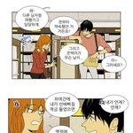 [댓글부탁해] 치인트 <b>유정</b>선배 웹툰 본 애들아