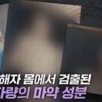 그것이 알고싶다 24살 간호조무사 사망사건 다시 보니까 진짜 이상함;;