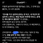[댓글부탁해] 챗지피티 고민<b>상담</b> 개잘해줌