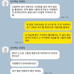누구의 잘못인지 판단해줘.. (긴글주의ㅠ)(펑예정)