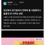 여자들아 인생 망하기 싫으면 이런 남자 걸러줘 제발