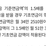 이럴경우 <b>연금</b>이 깍이나요?