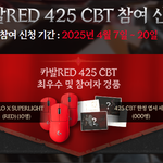 <b>카발</b> RED 한번 해볼까봐요