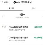 [웃픽] <b>네이버</b>페이 이벤트 공유