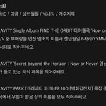 크래비티 공카 계속 <b>리턴</b>당하는데ㅠㅠ