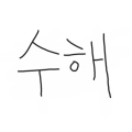 버블파이터섭<b>종안</b>함? ㅋㅋㅋ
