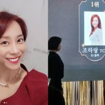 쥬얼리 조민아, 결국 보험왕 1위 찍었다 "오래하는 사람이 잘해"