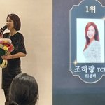 조민아, 쥬얼리 탈퇴→이혼 후 <b>전국</b> 1위 보험왕 됐다 “앞으로도...