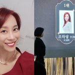쥬얼리 <b>조민아</b>, 보험사 전향 잘했네…전국 1위 등극 "앞으로도...