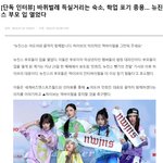 근데 뉴진스 숙소에 바퀴<b>벌레</b> 나온거