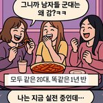 이런거 보면 <b>여혐</b>오긴함