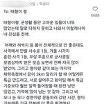 <b>뷔</b>가 전역한 선임동생한테 단 댓글