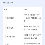 [어케생각해] 담임이 저보고 우리반<b>CCTV</b>하래요 이거 맞나요?