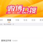 삼성 시구하고 <b>중국실검</b> 점령한 아이린