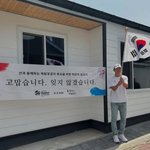 [어케생각해] ‘정혜영’ 션, 끝없는 선행…애국지사 후손 집 지어줬다...